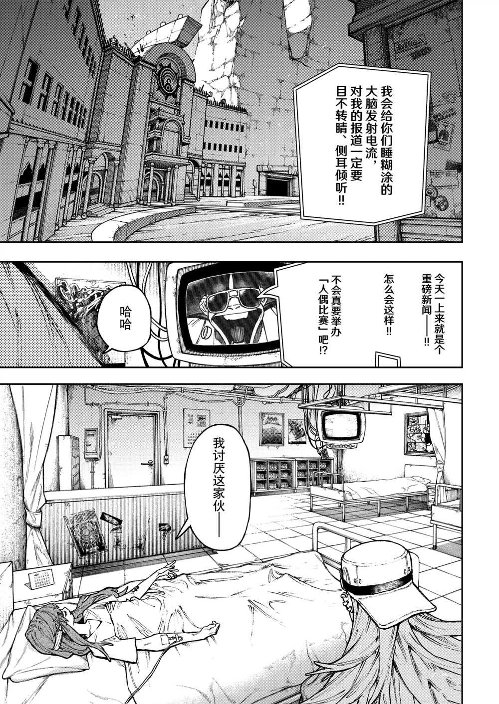 第109话