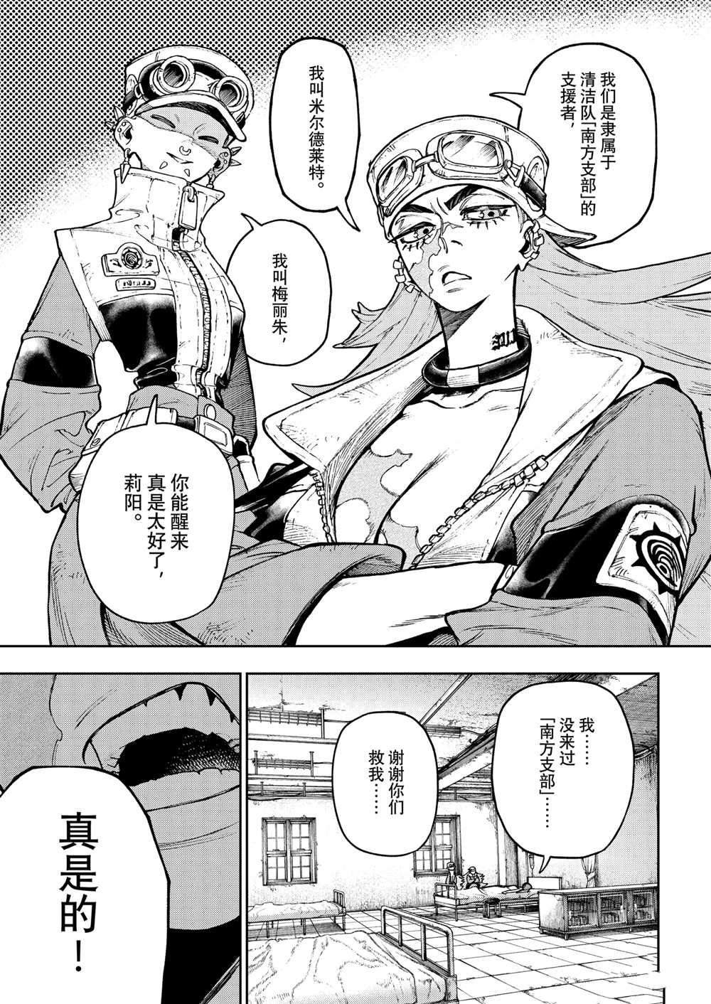 第109话