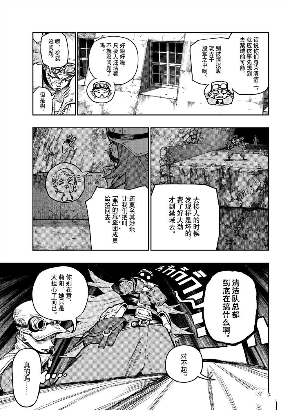 第109话