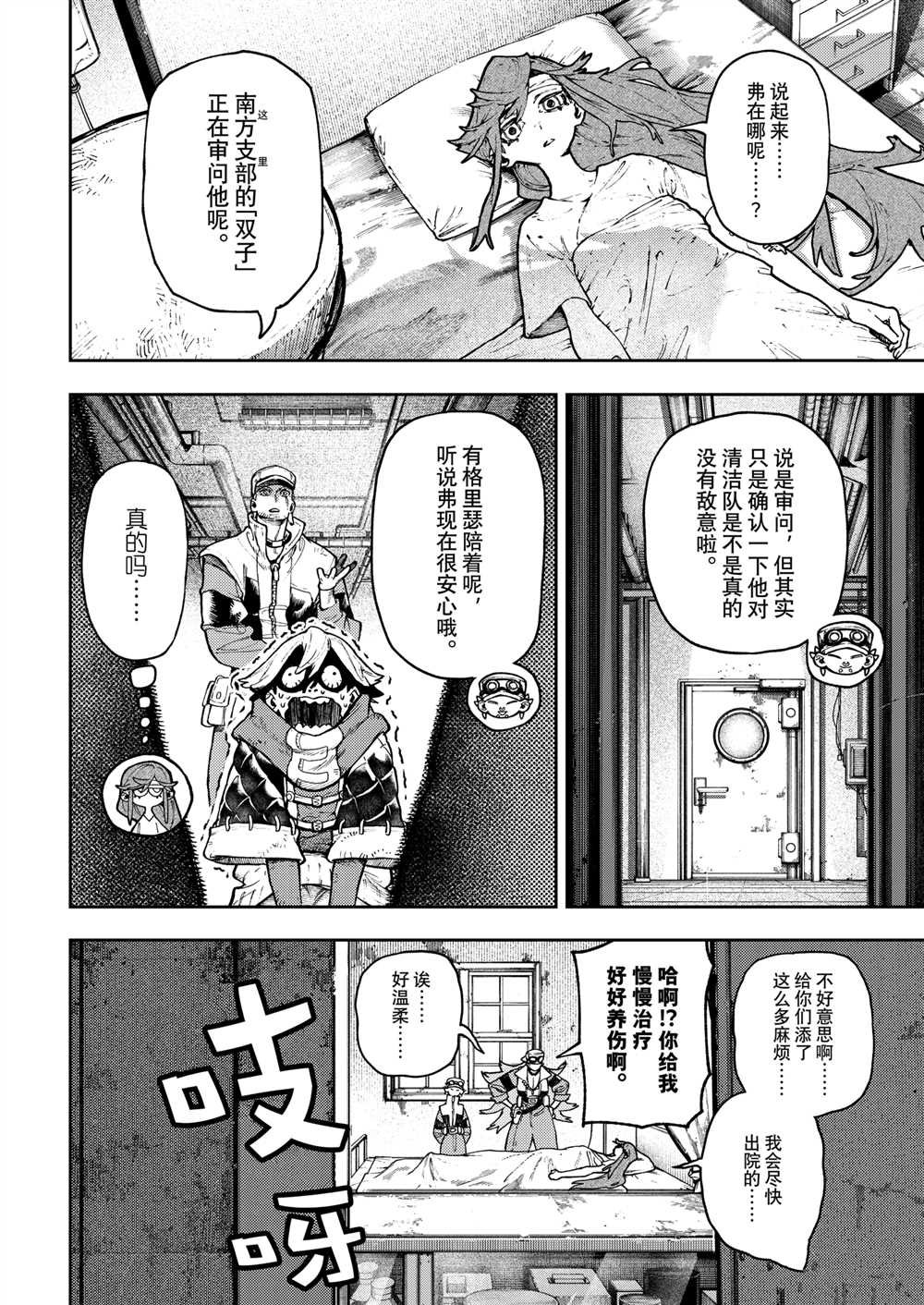 第109话
