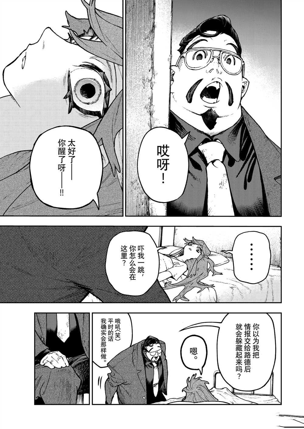第109话