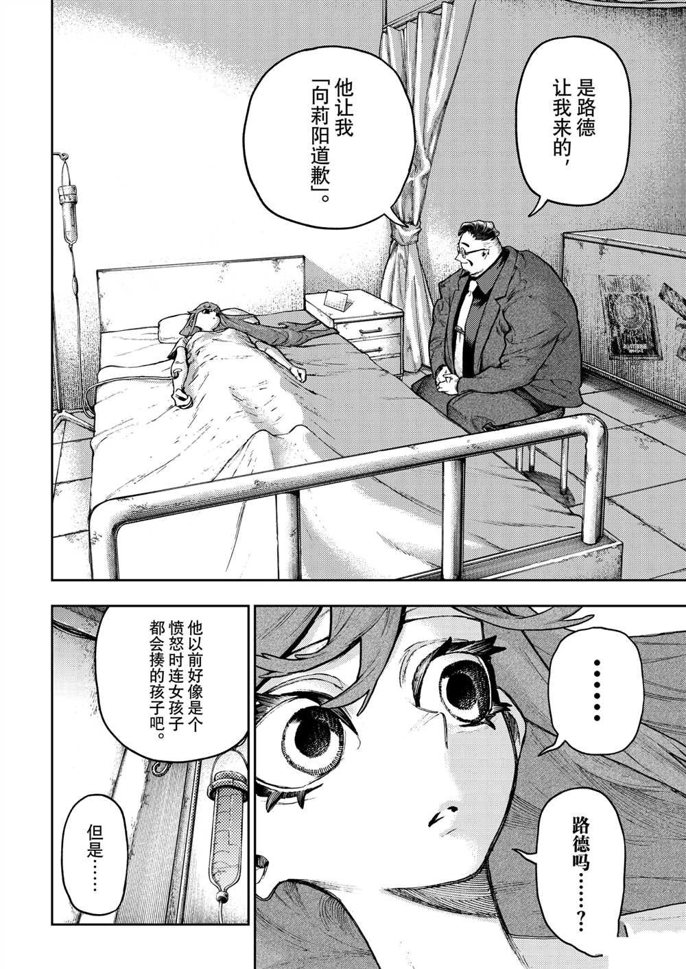 第109话