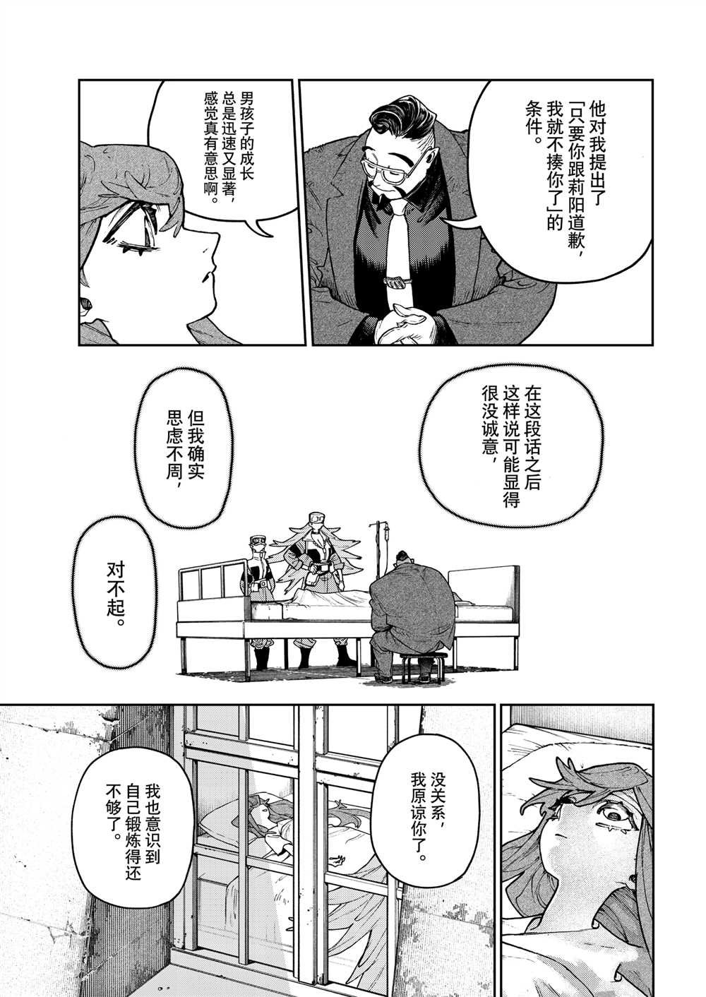 第109话