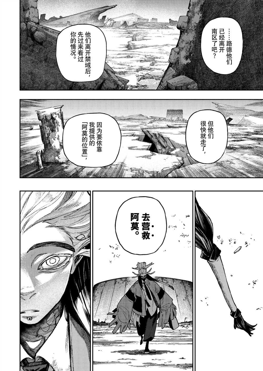 第109话