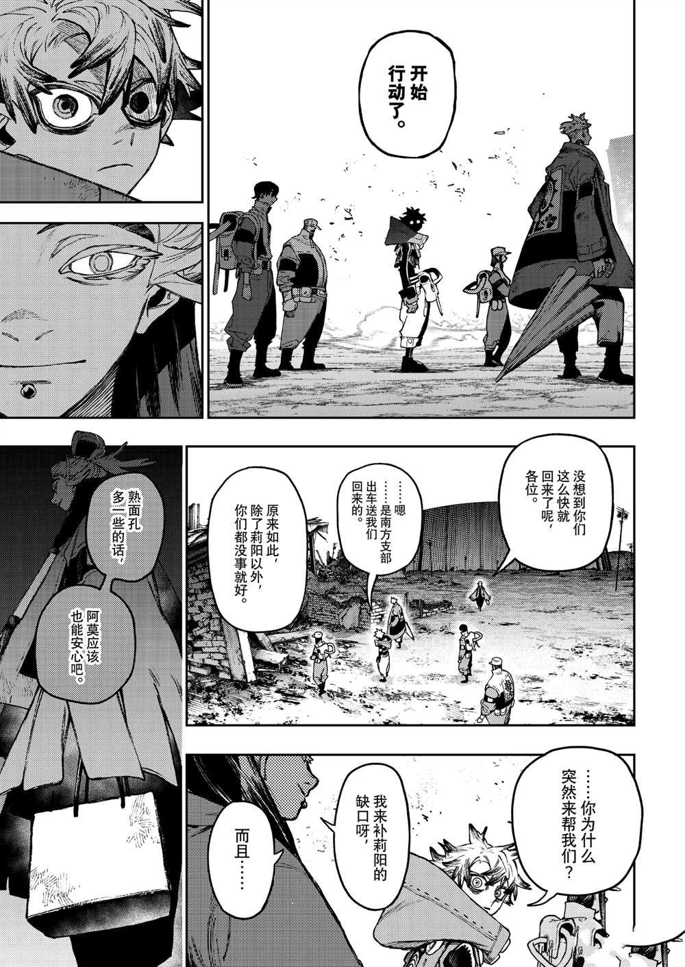第109话