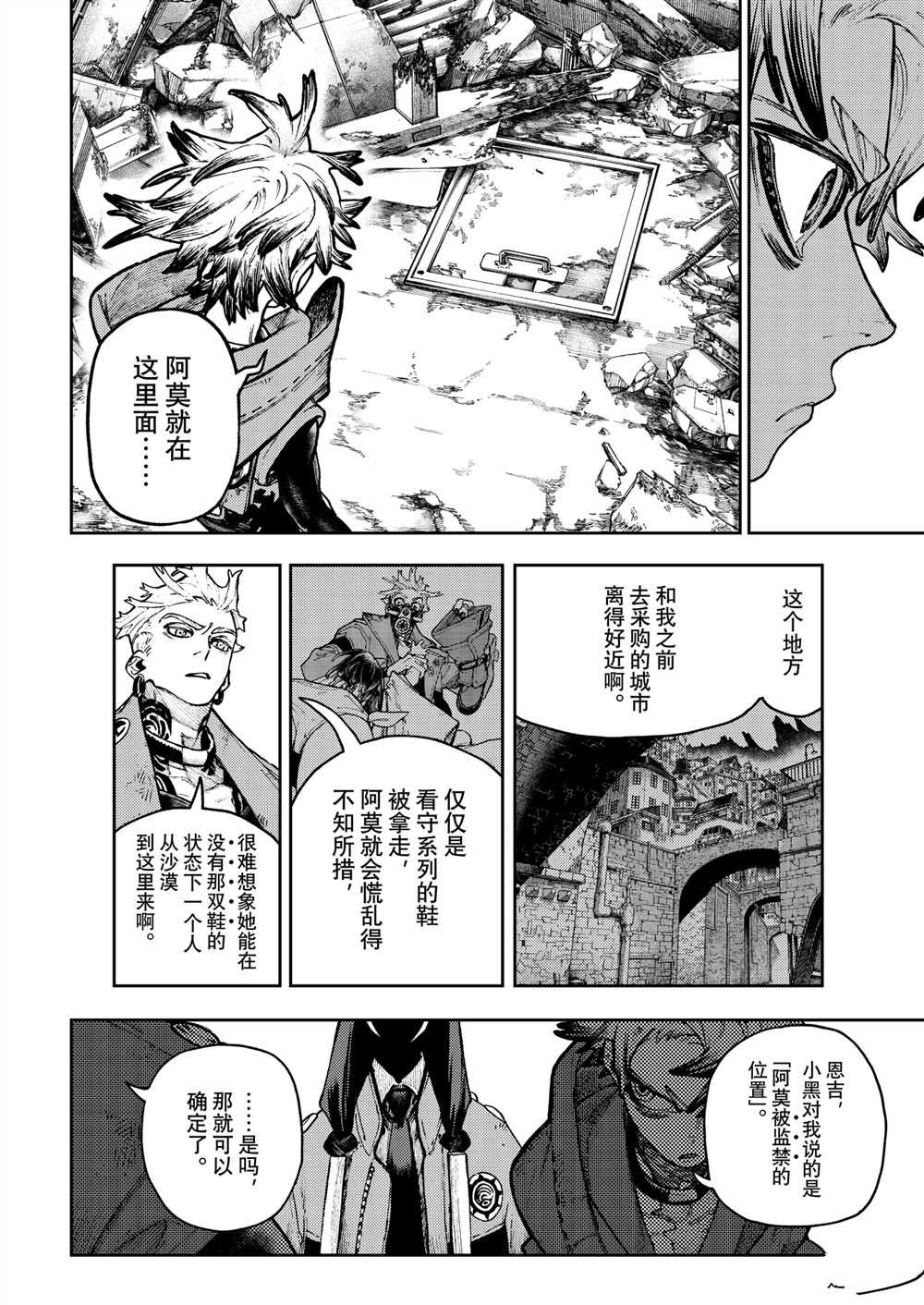 第109话