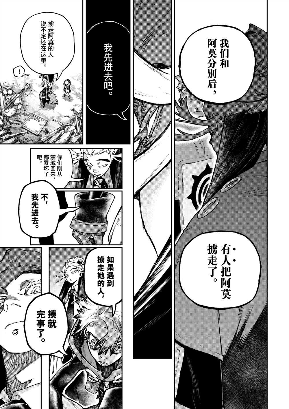 第109话