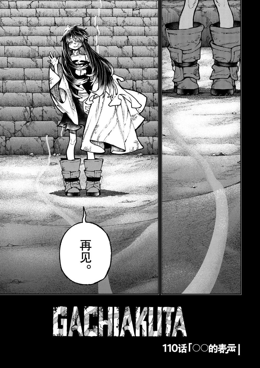 第110话