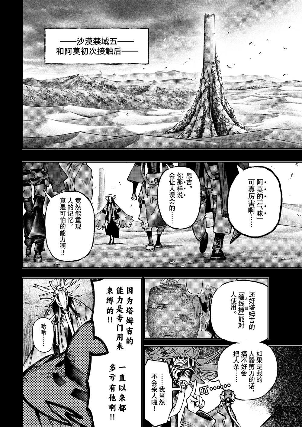 第110话