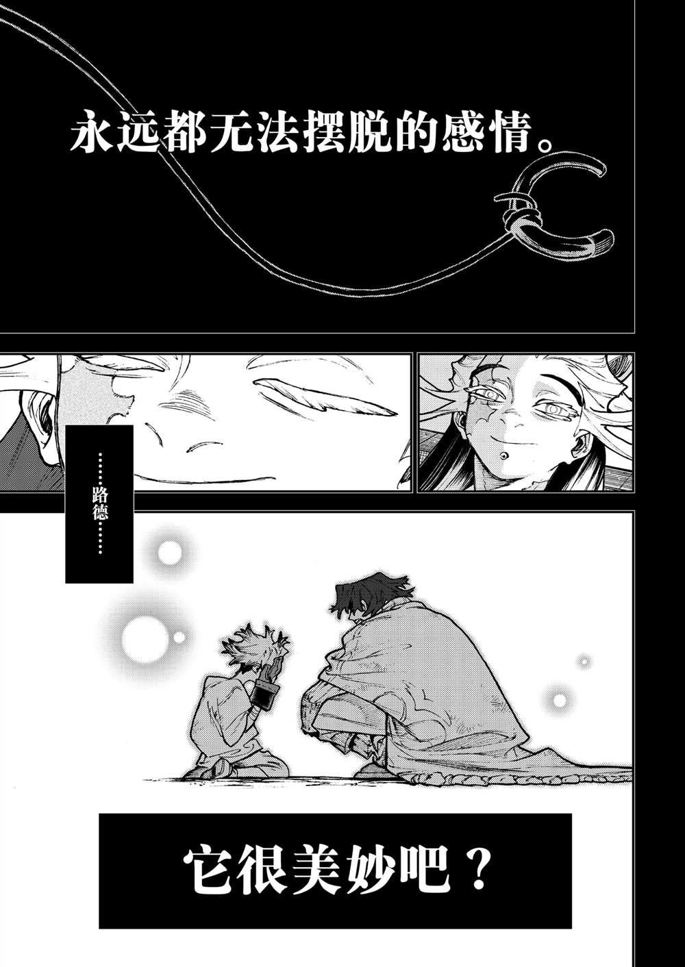 第110话