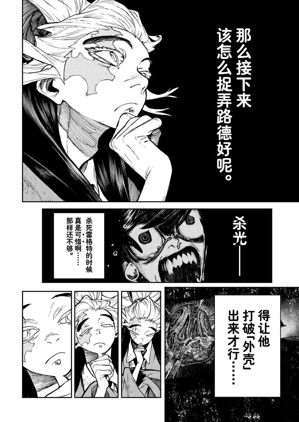 第110话