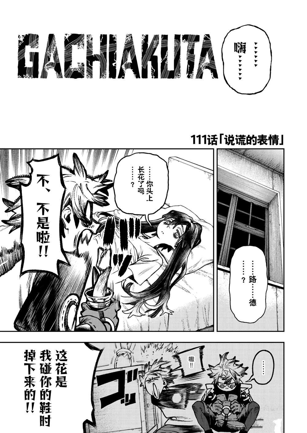 第111话