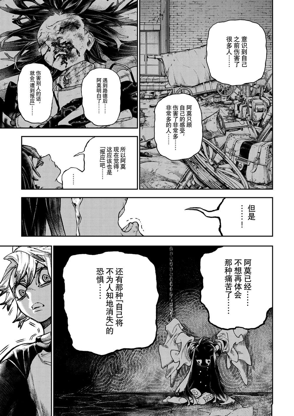 第111话