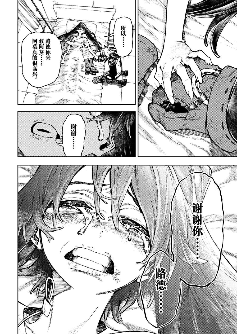 第111话