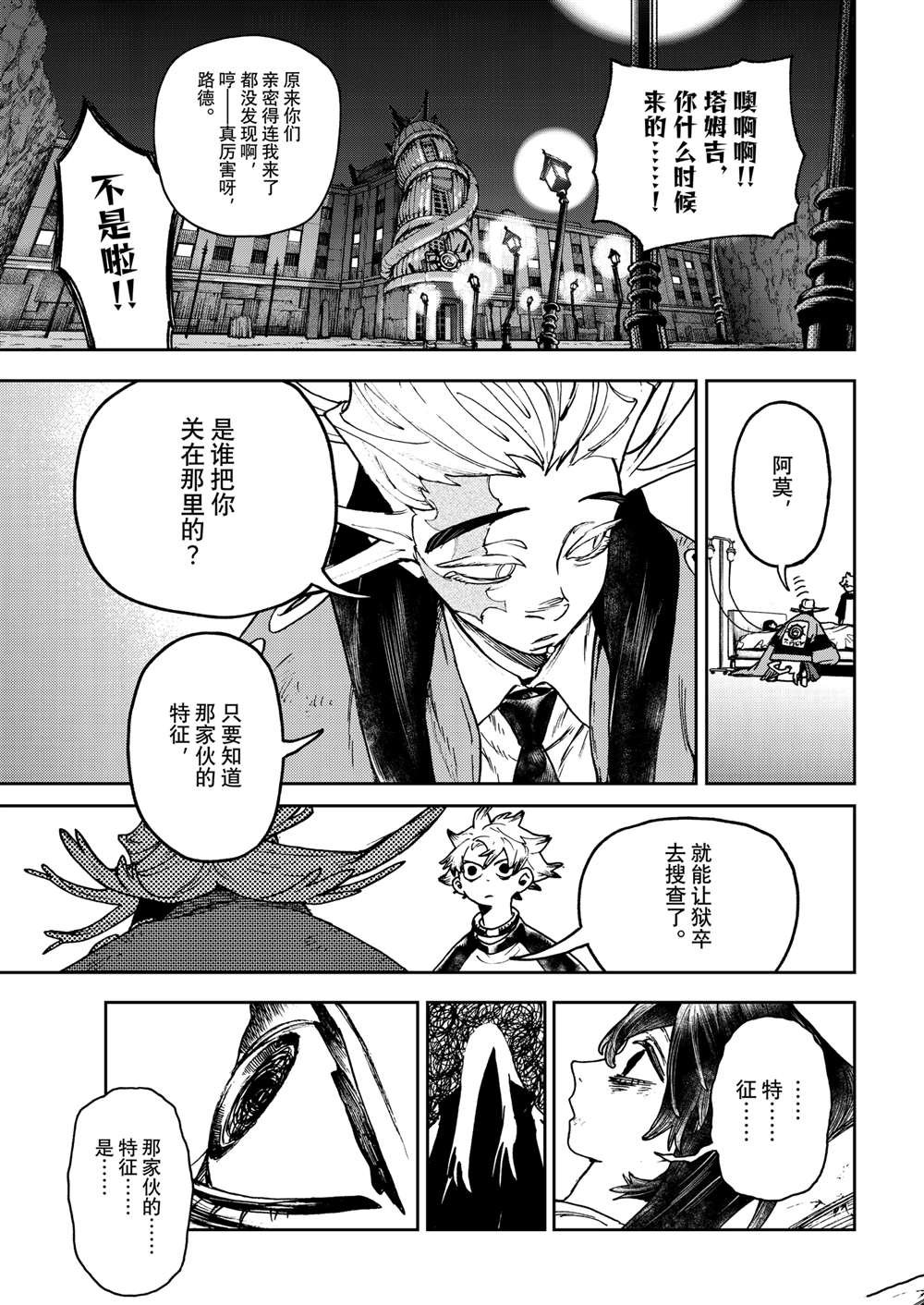 第111话