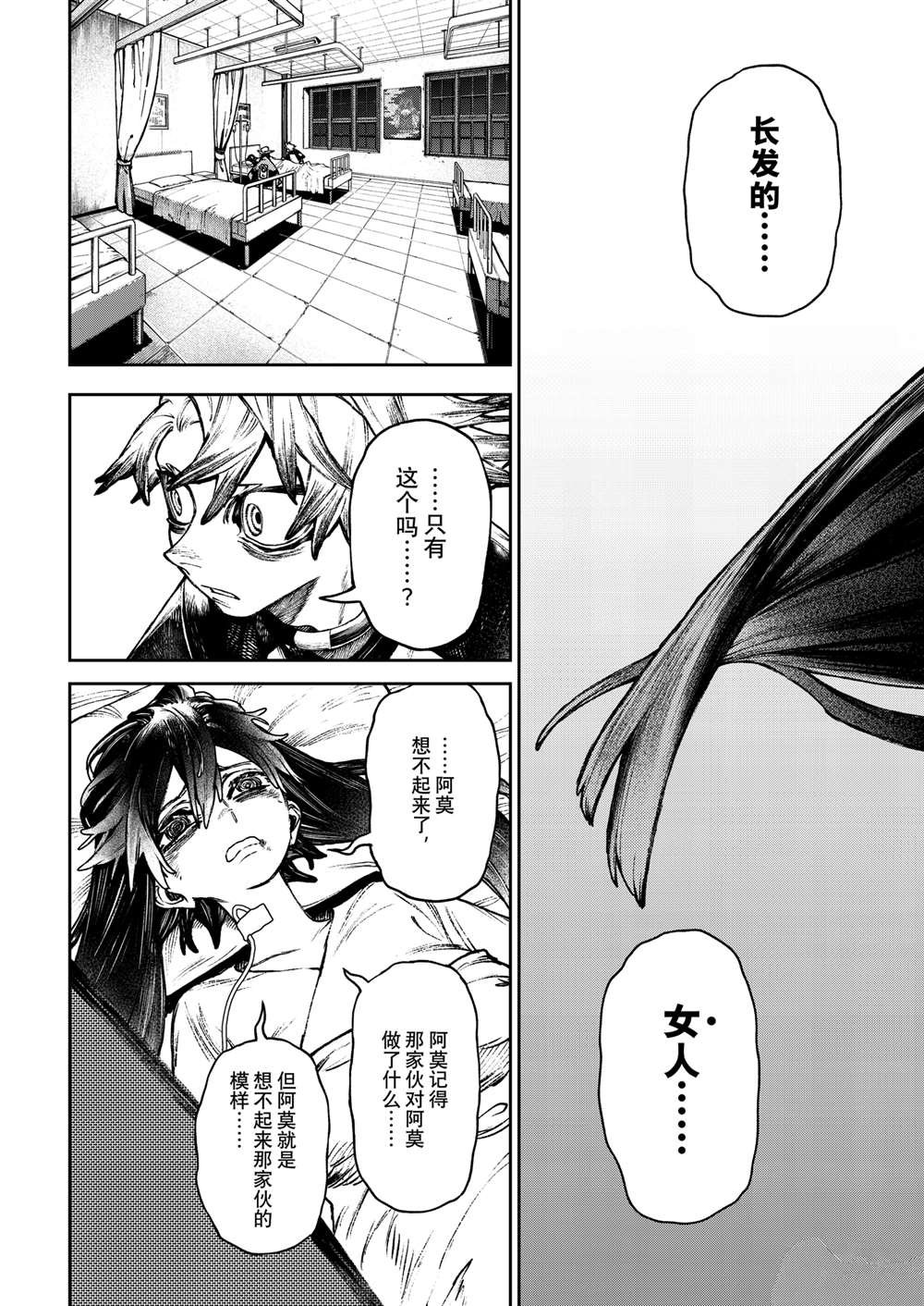 第111话