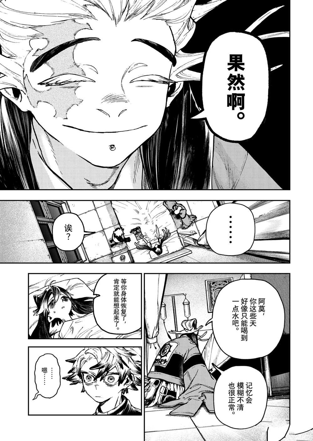 第111话