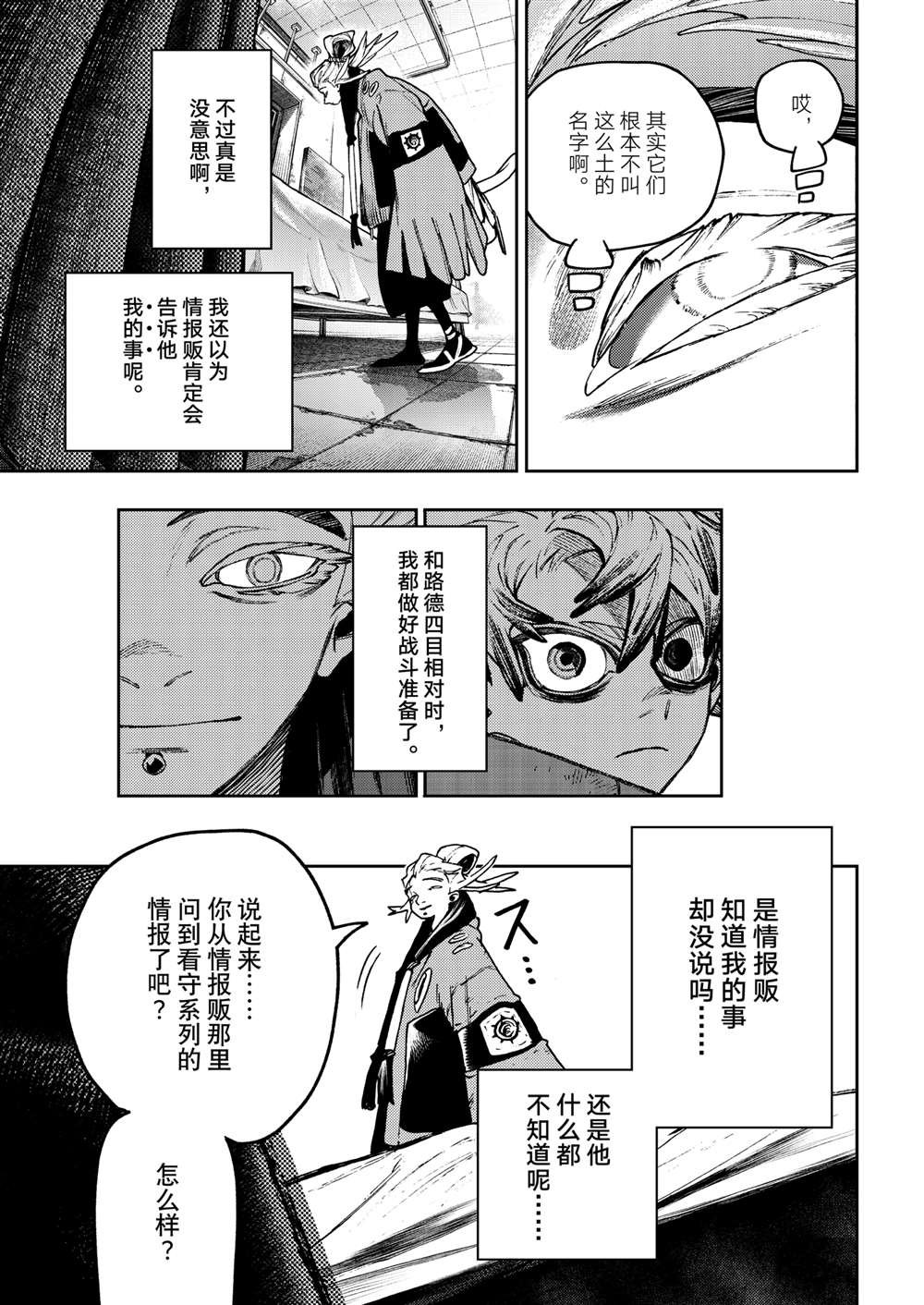 第111话