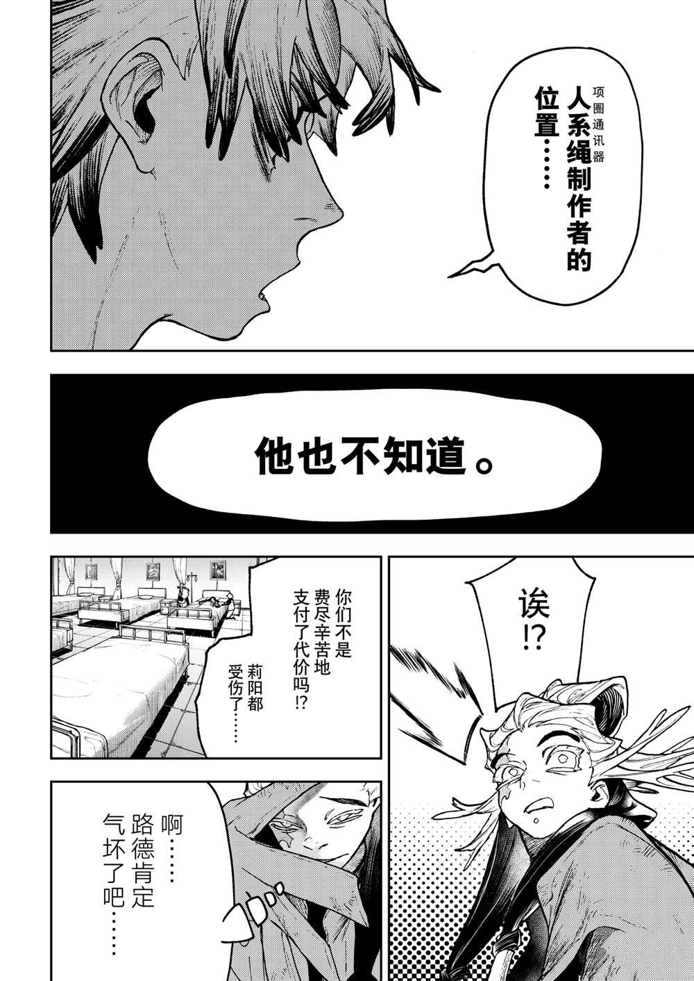 第111话