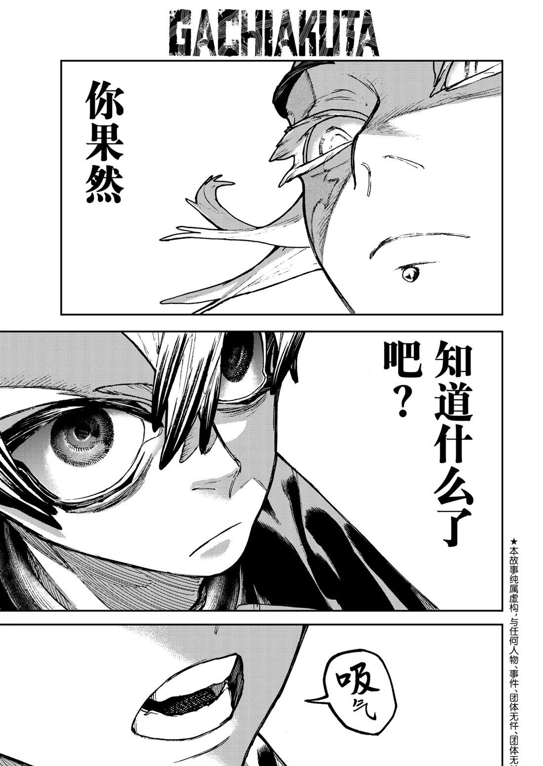 第112话