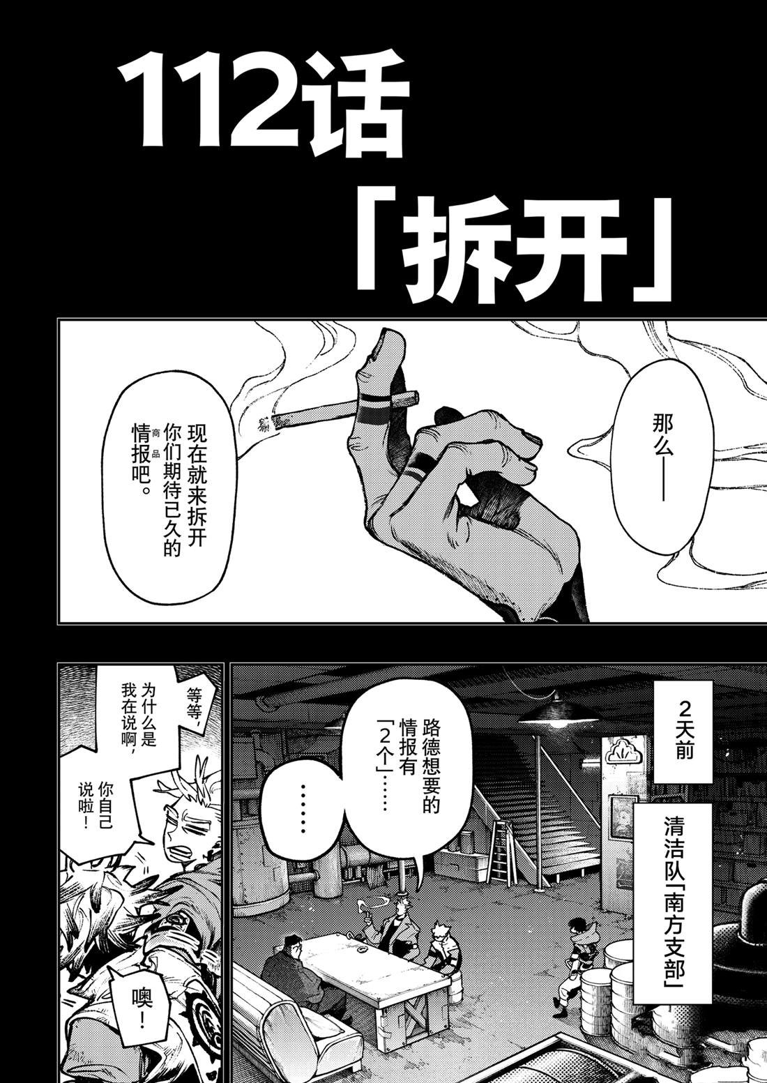 第112话
