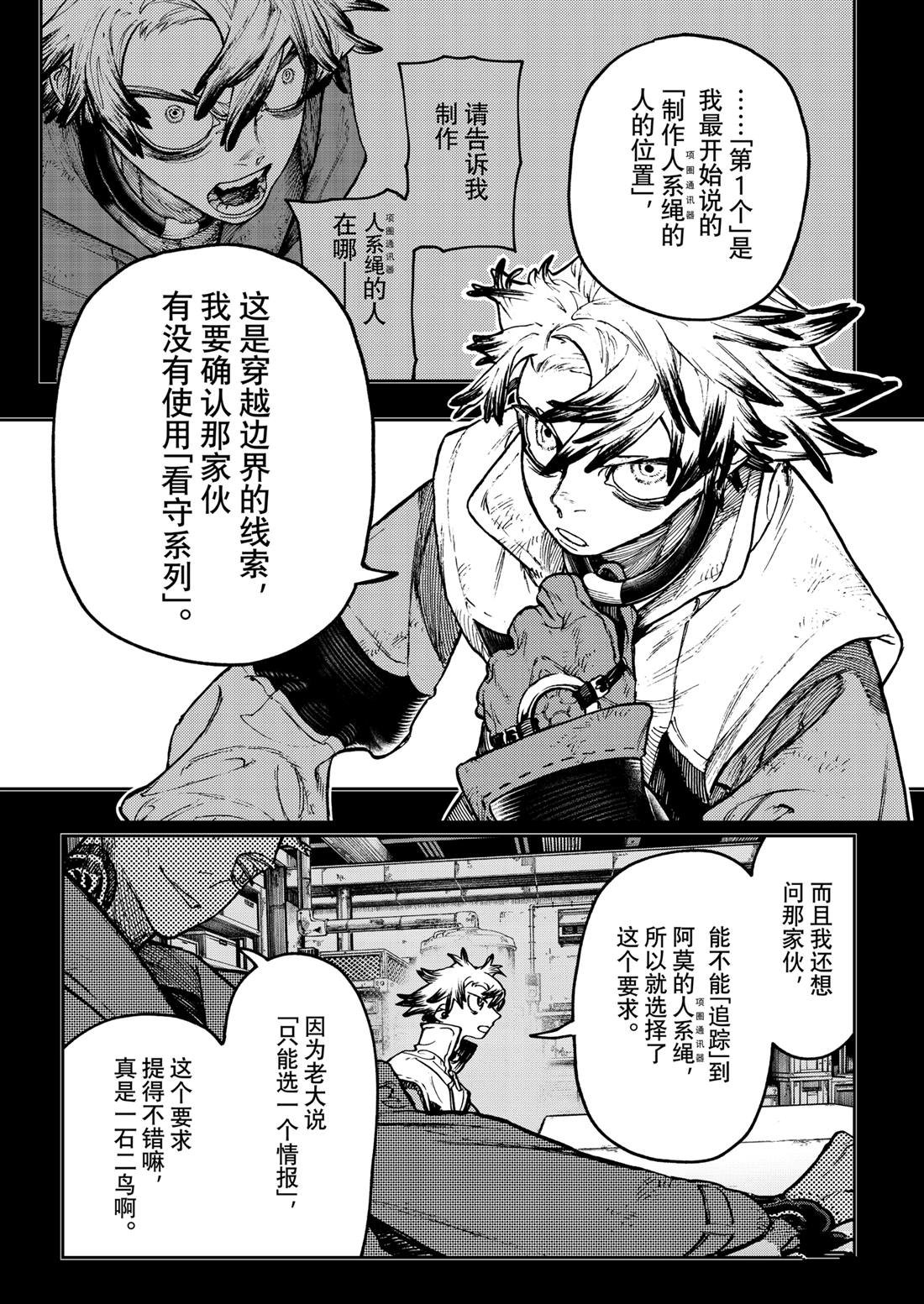 第112话