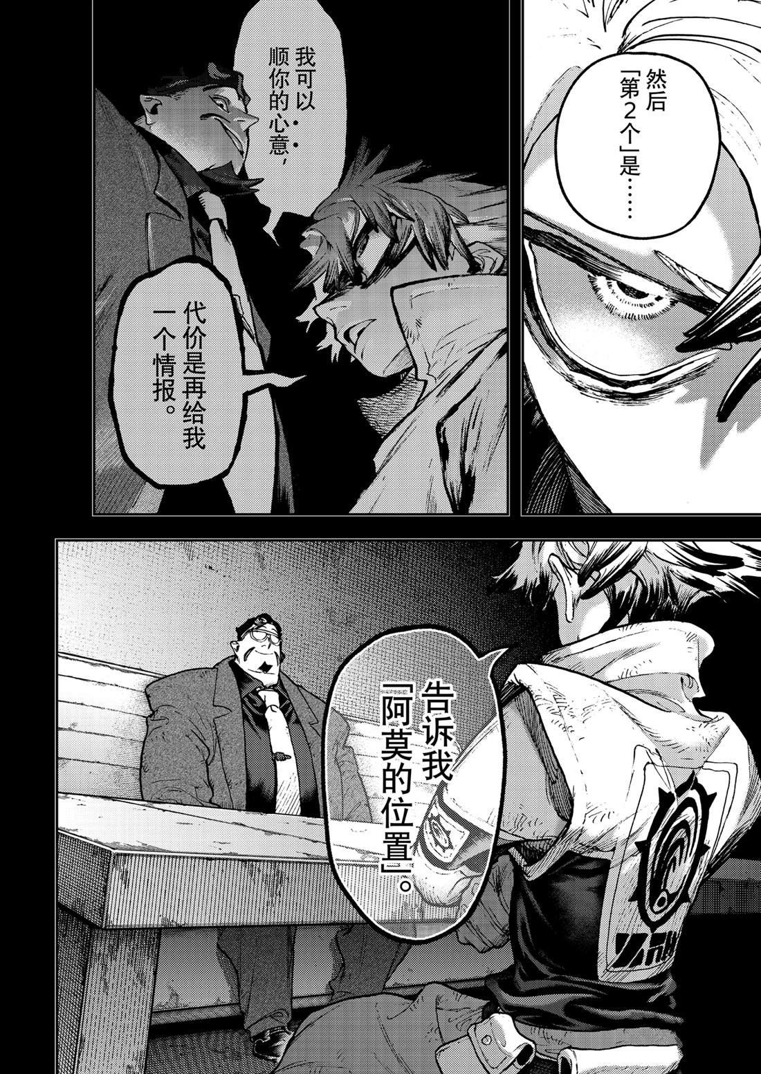 第112话