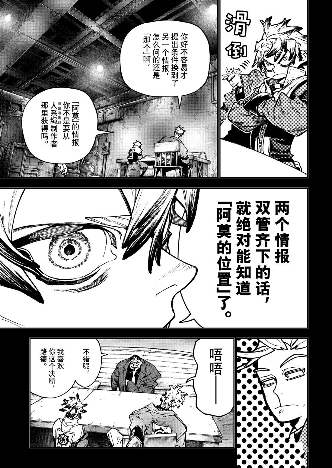 第112话
