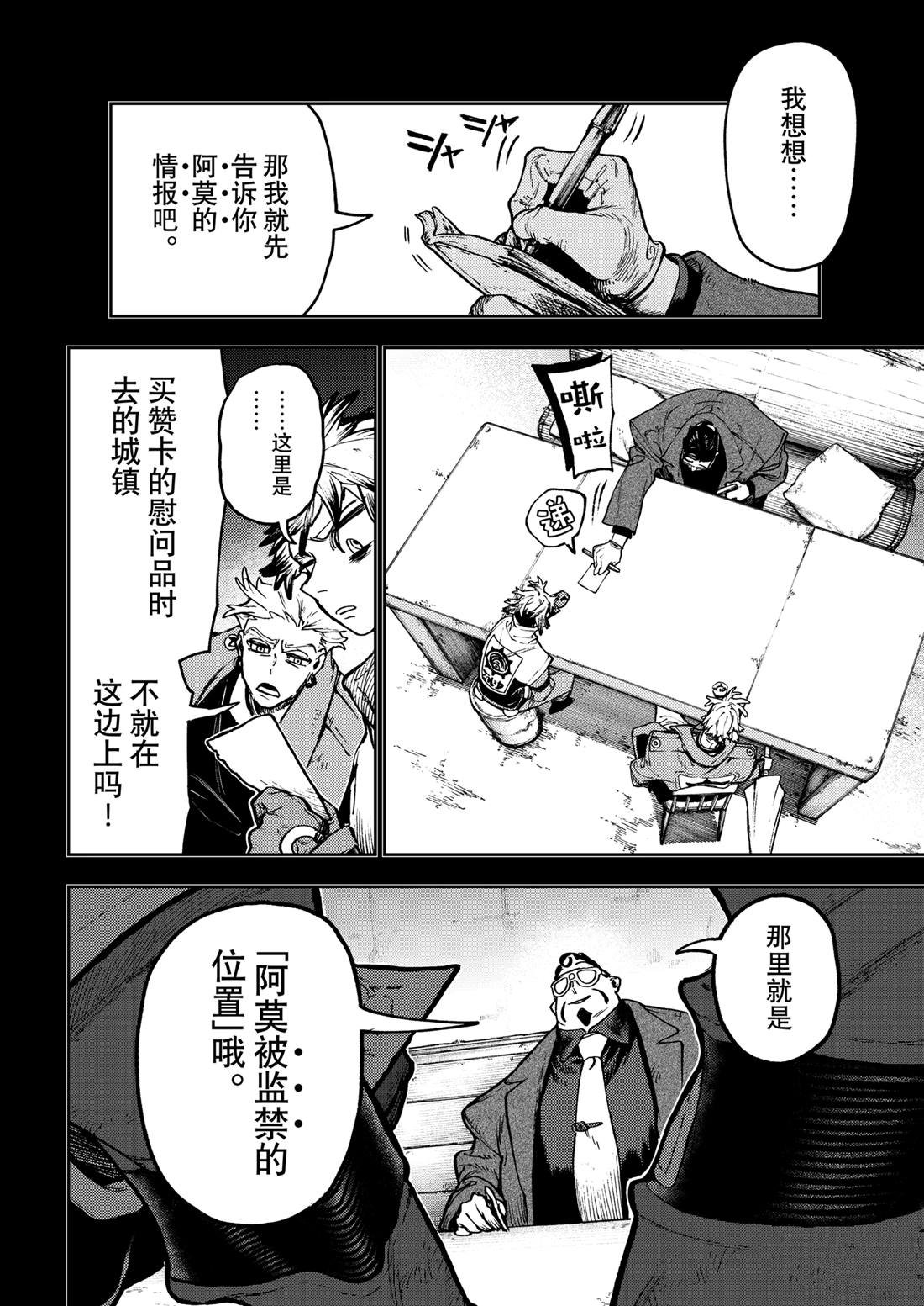 第112话
