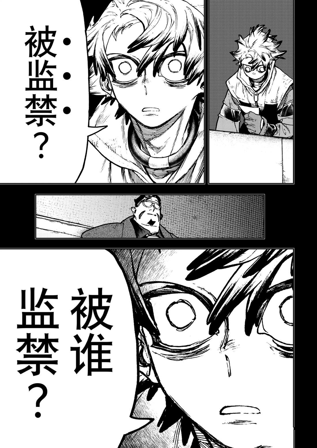 第112话