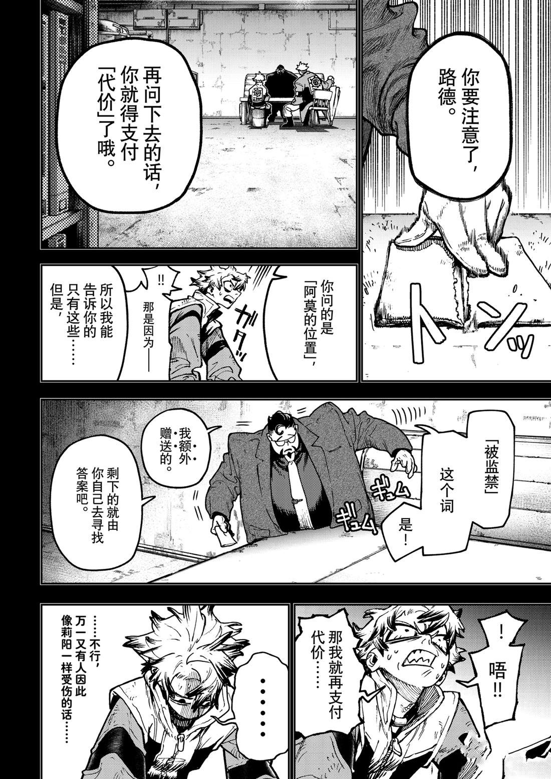第112话