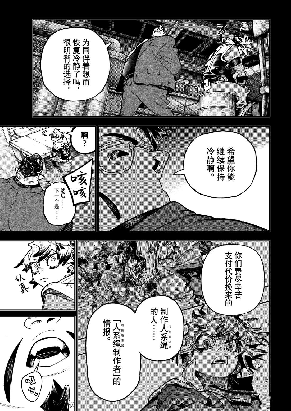 第112话