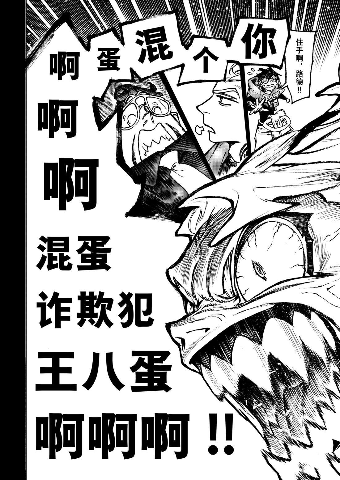 第112话