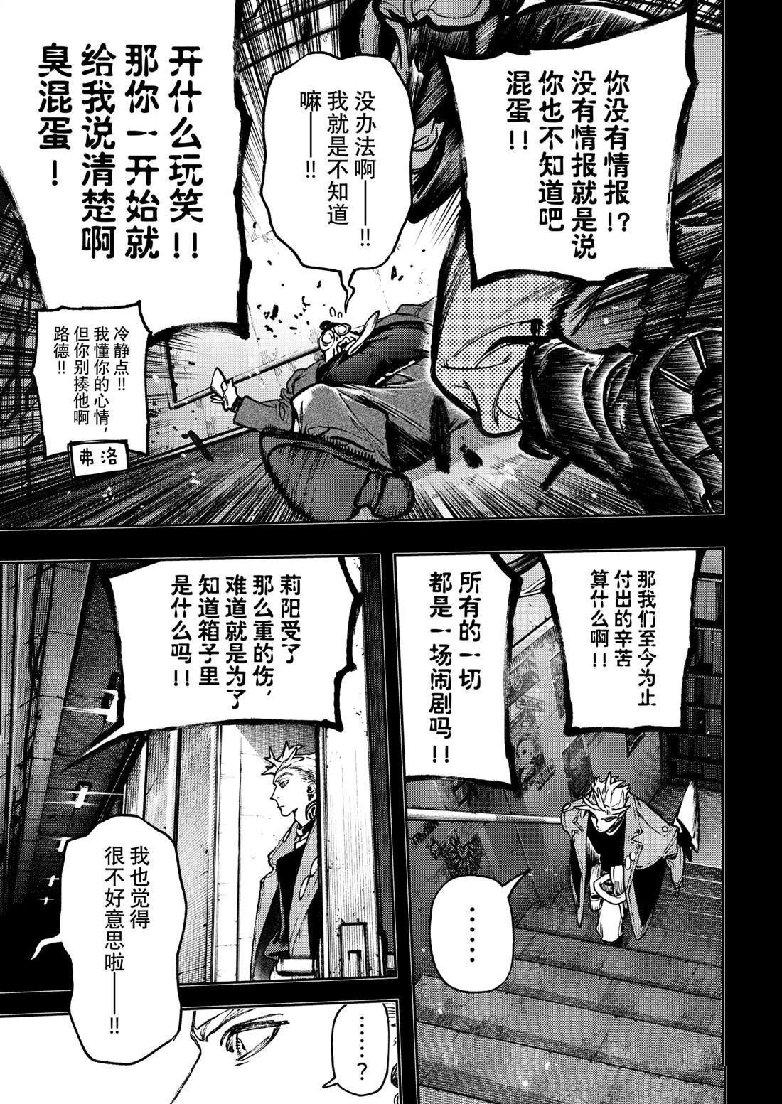 第112话