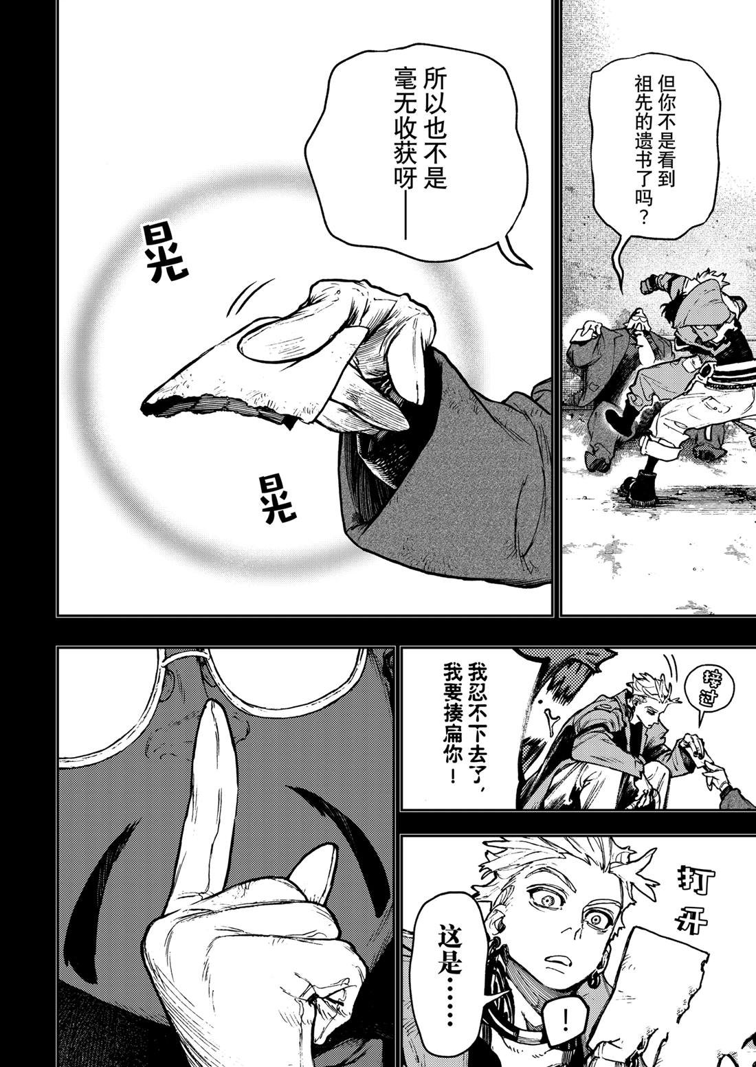 第112话