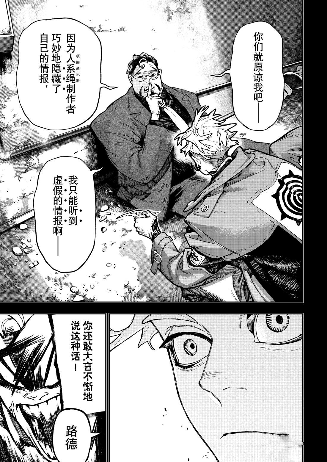 第112话