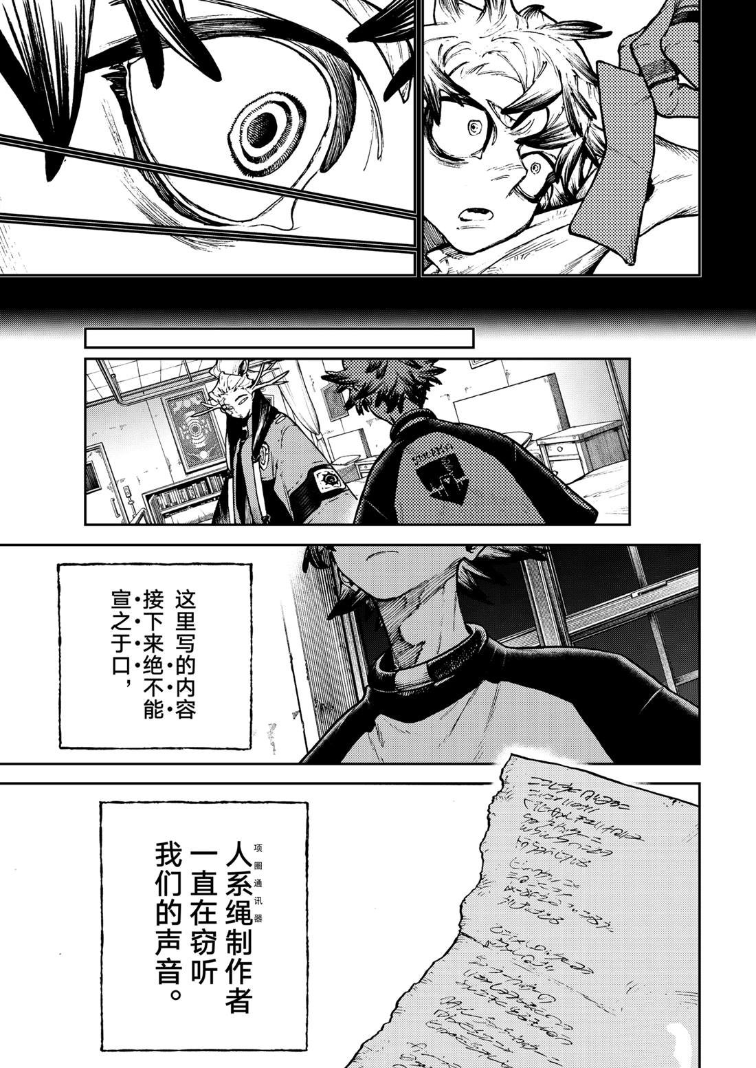 第112话