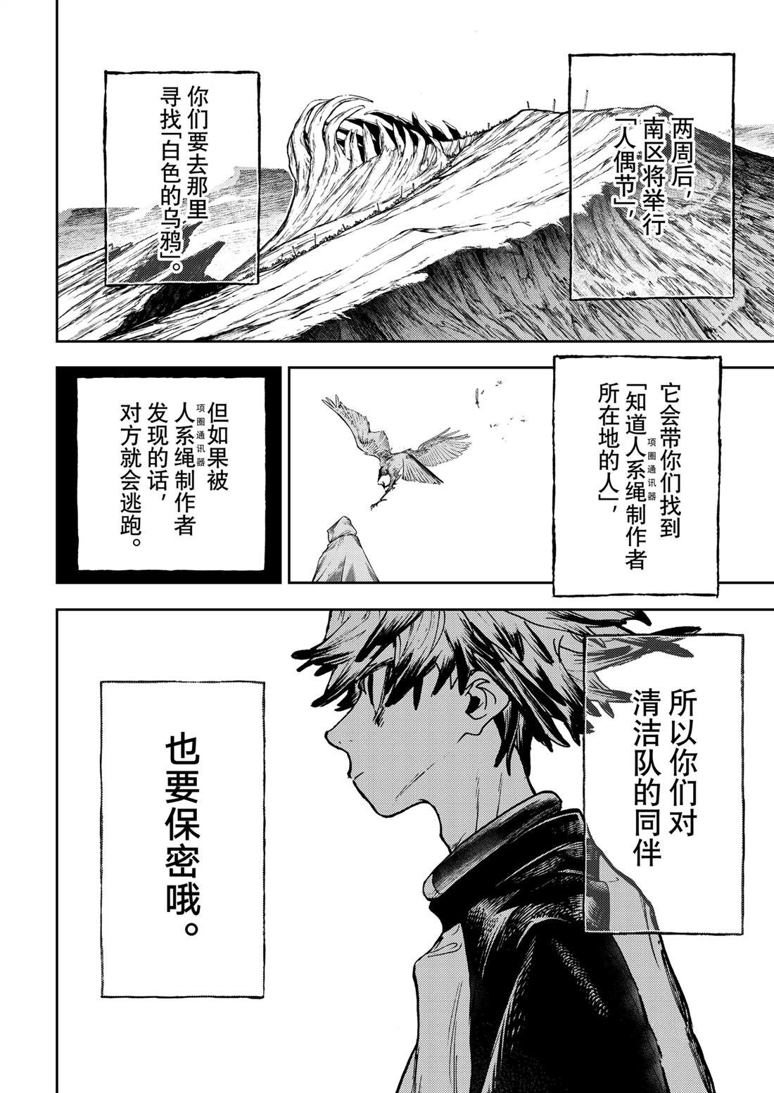 第112话