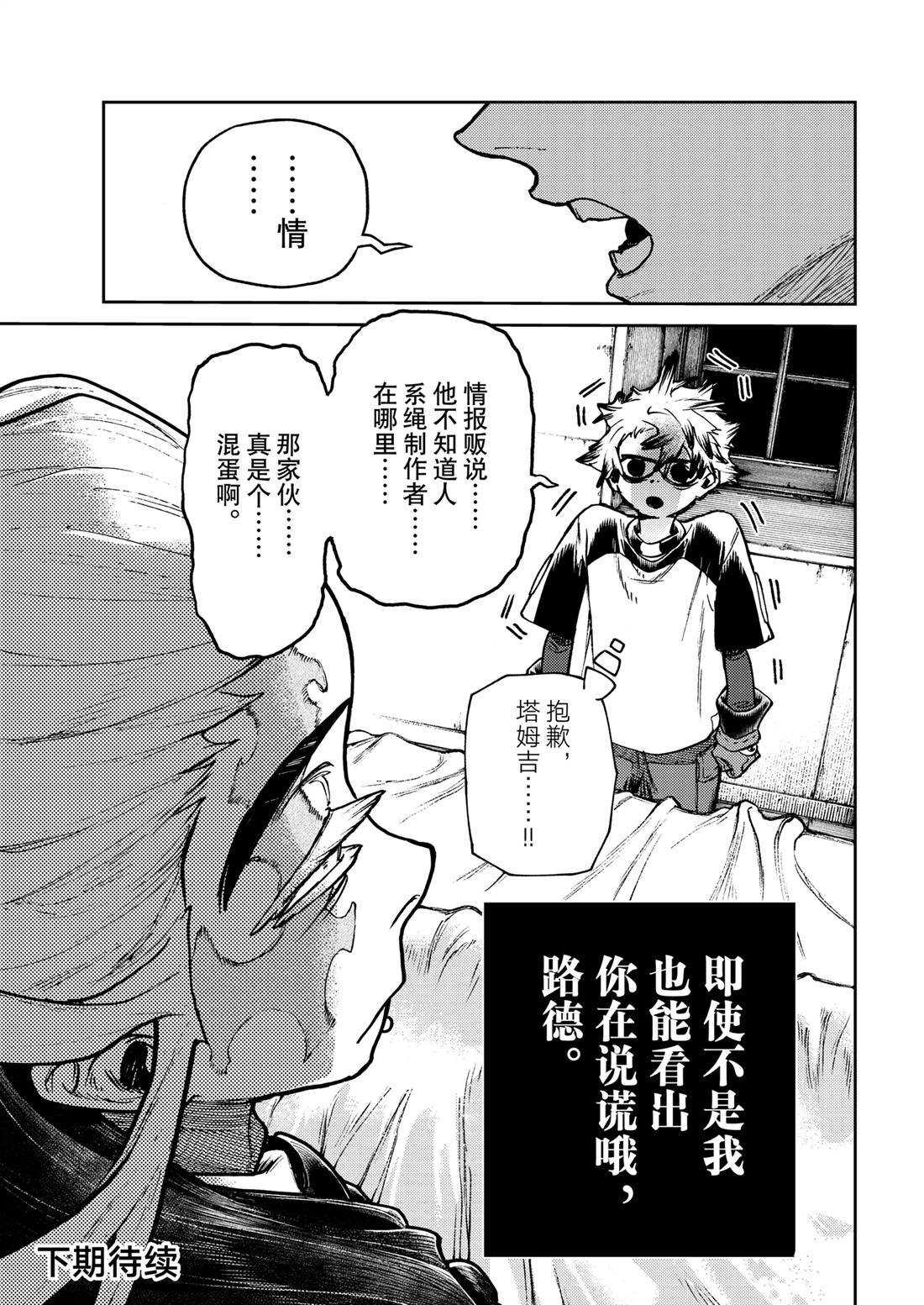 第112话