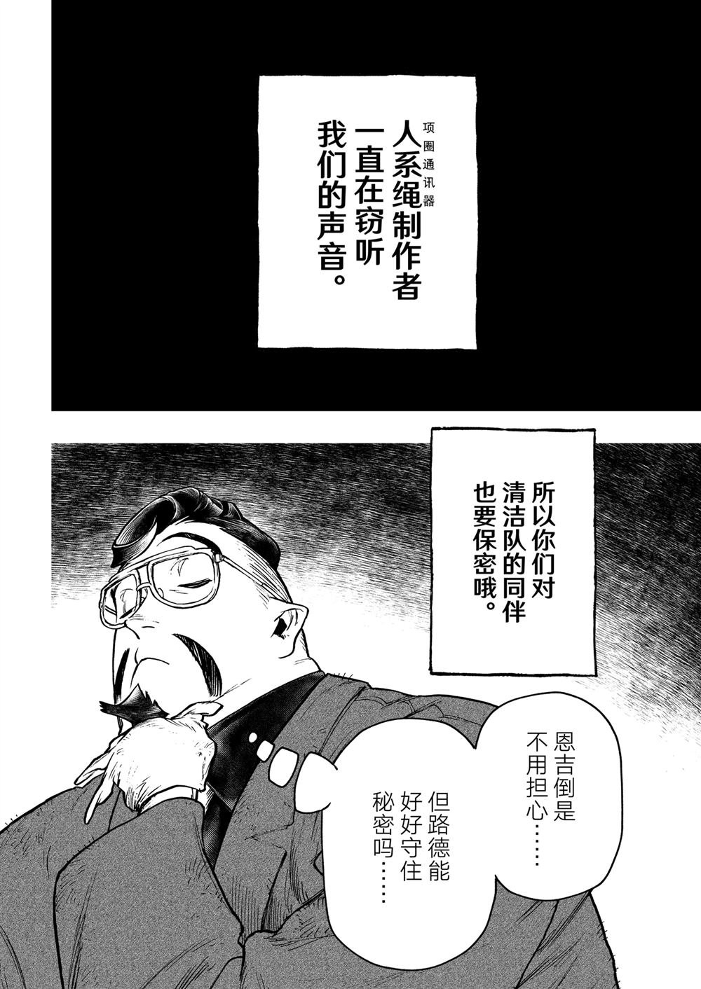 第113话