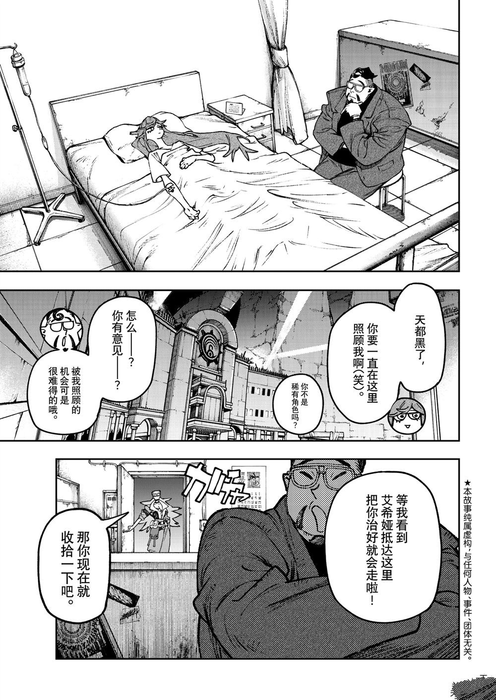 第113话