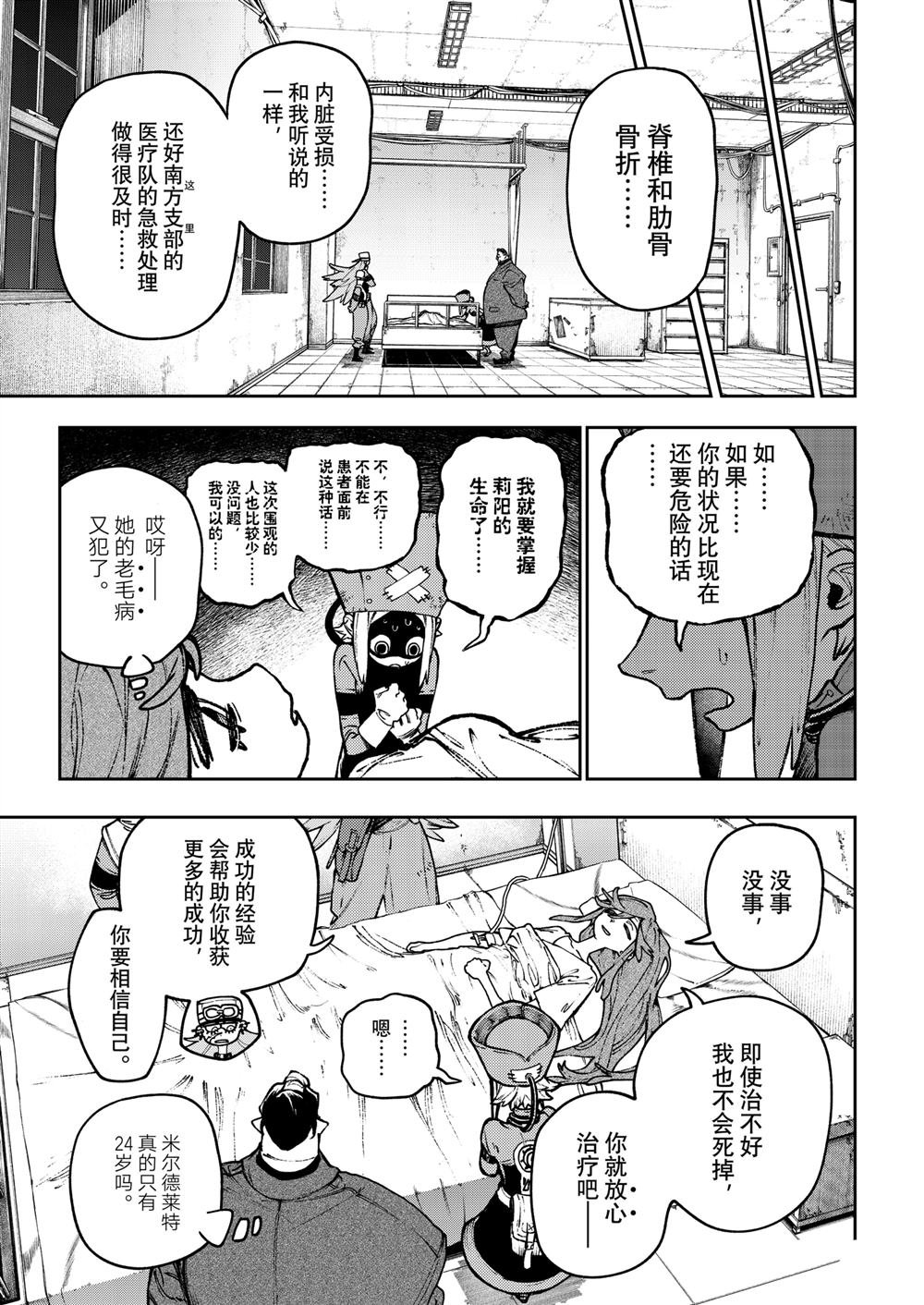 第113话