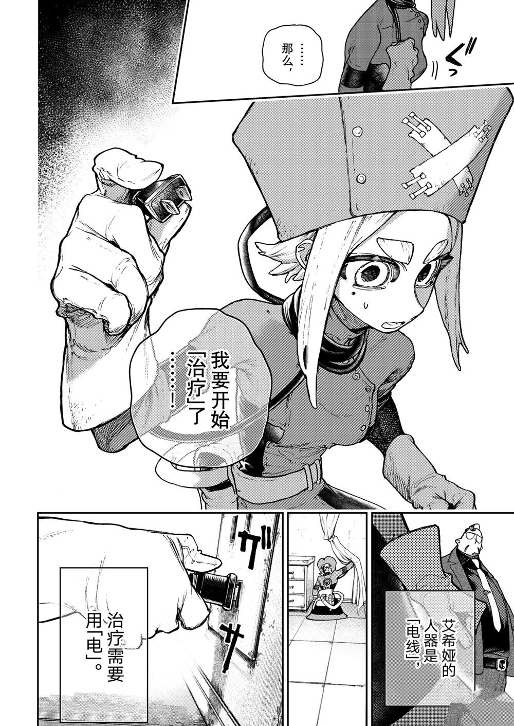 第113话