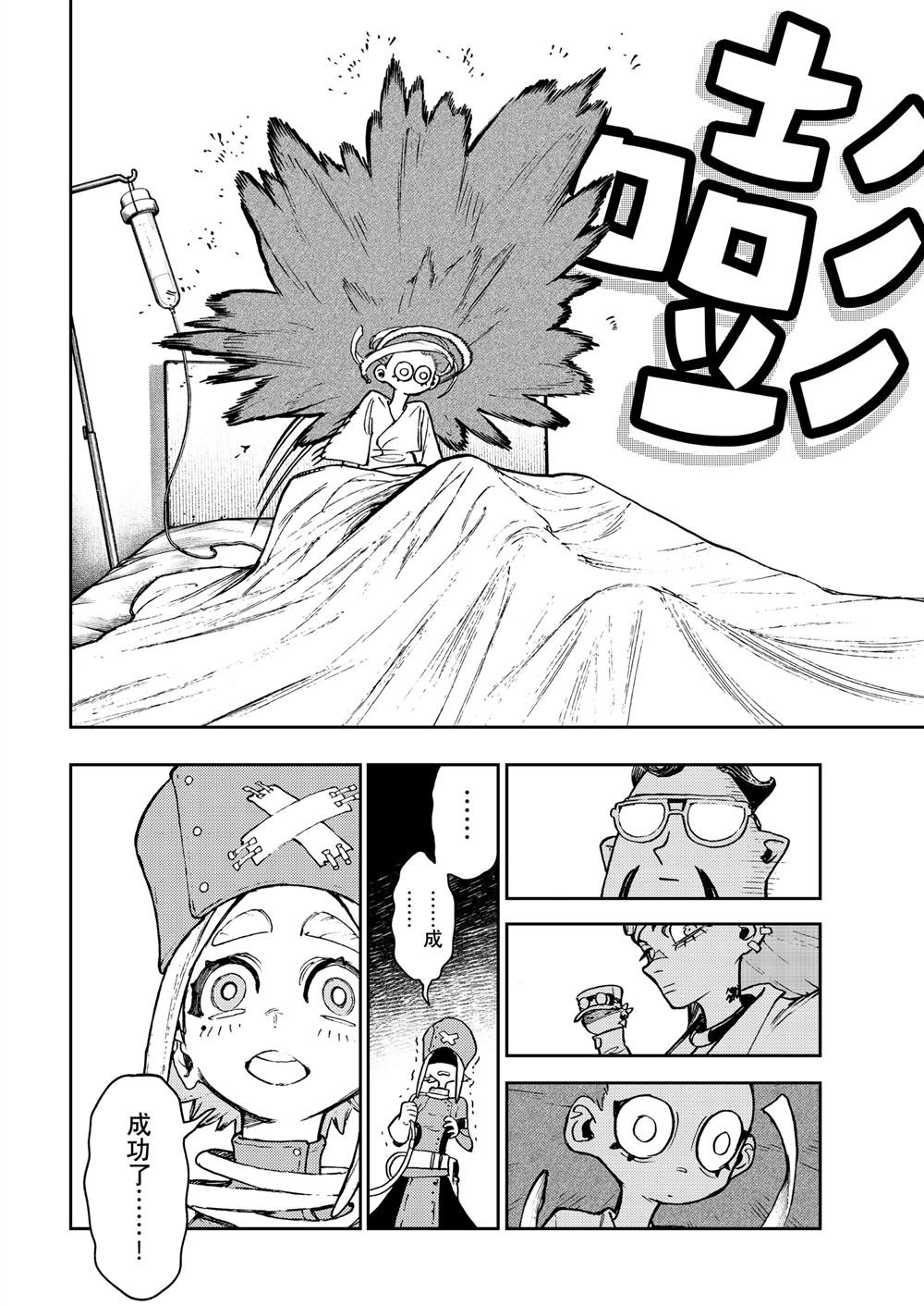 第113话