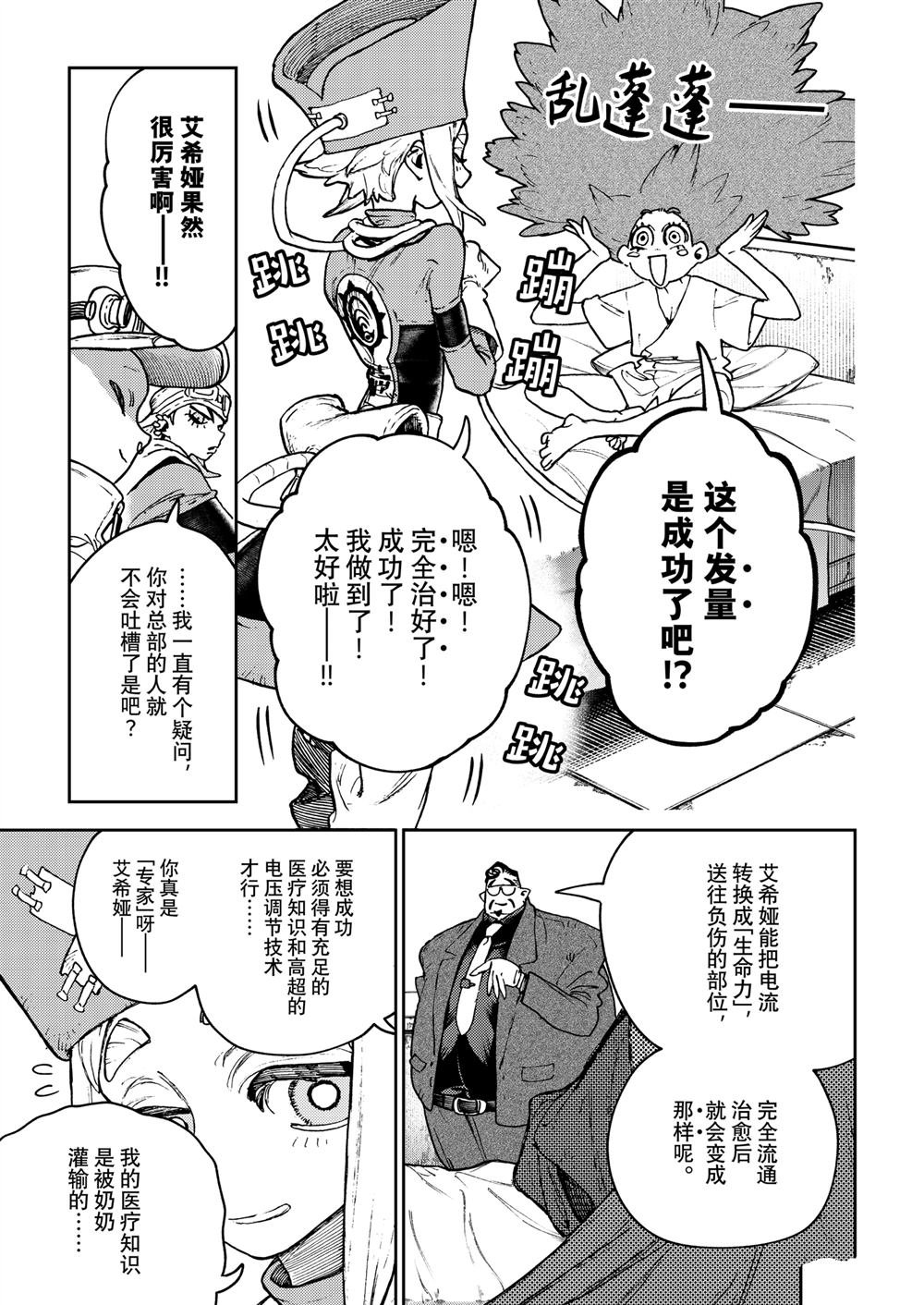 第113话