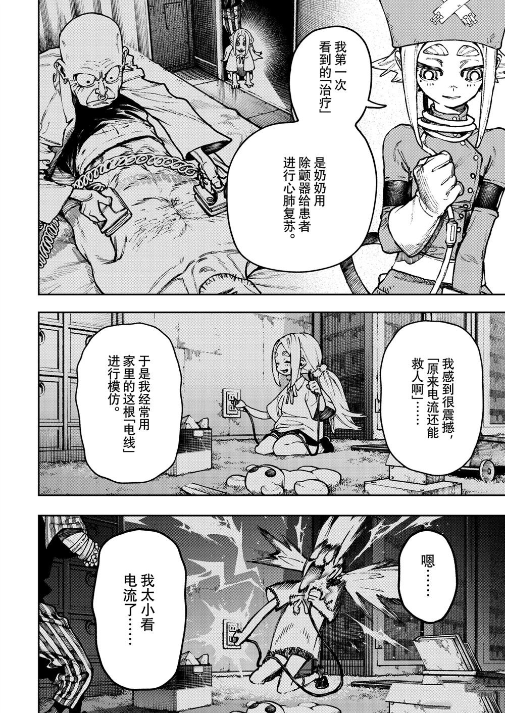 第113话