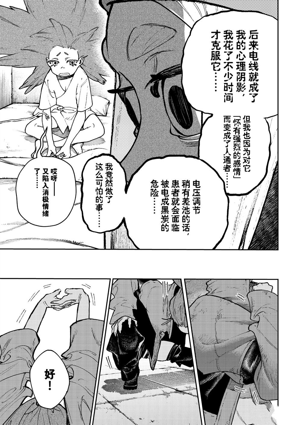第113话