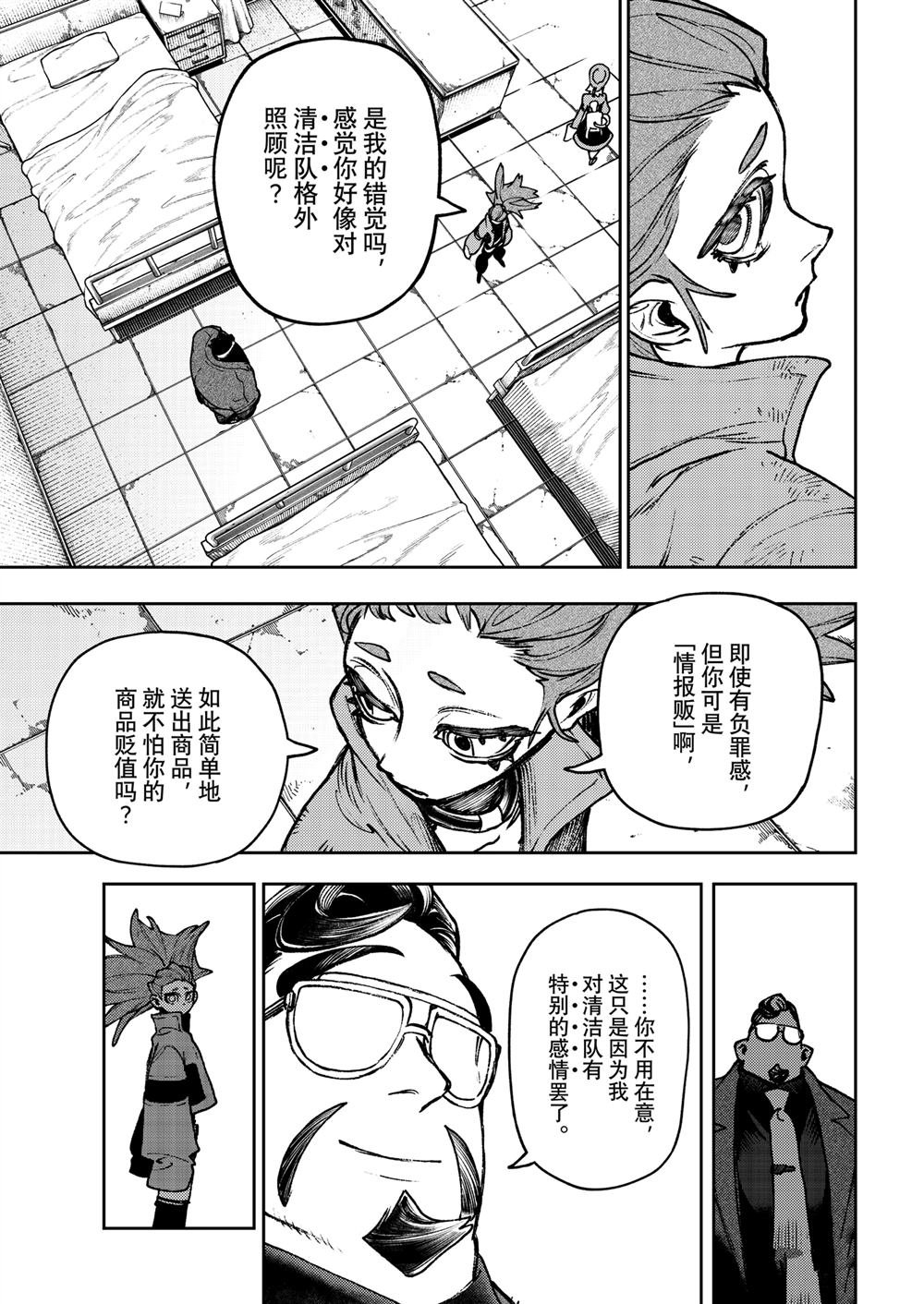 第113话