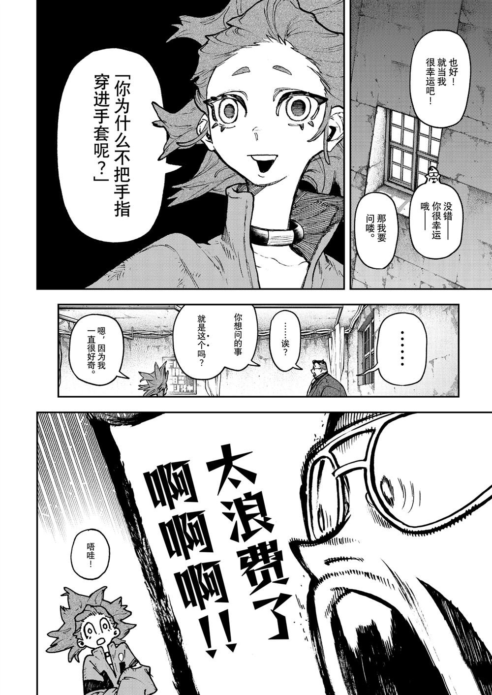 第113话