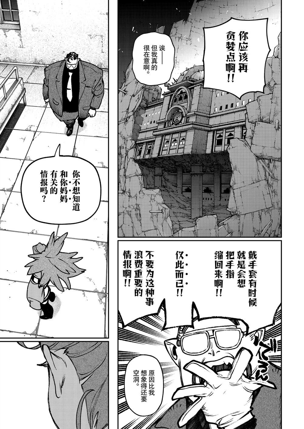 第113话